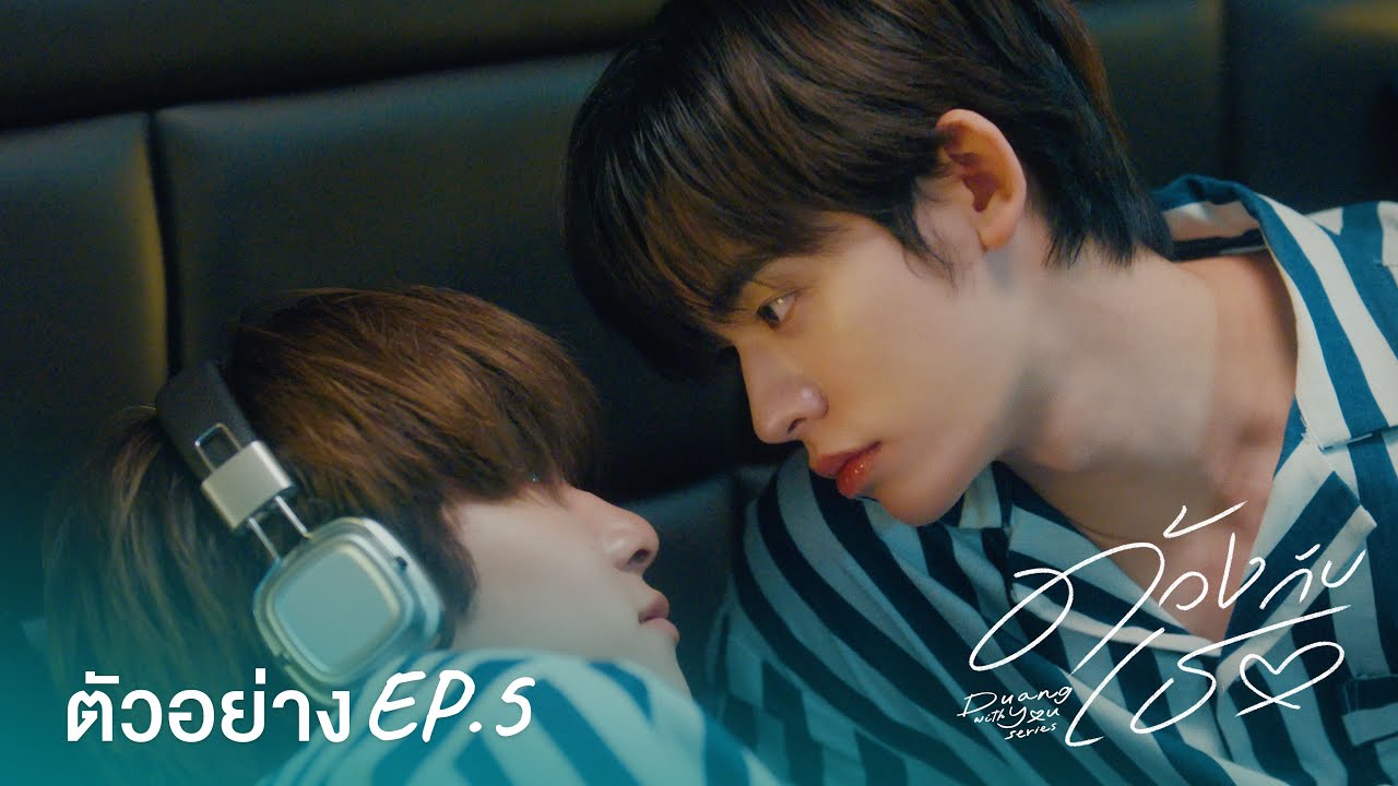 Teaser | ด้วงกับเธอ Duang With You Series EP.5
