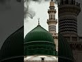 madina munawara short naat #viralvideo #islamic idi #shorts