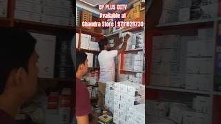 CCTV Camera Stock Available | Best Price | Easy EMI | Chandra Store Jamalpur