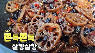 연근조림 맛있게 만드는법(feat.콩자반) / 쫀득하면서 윤기 좔좔~ / 알토란 연근조림 콩조림 황금레시피