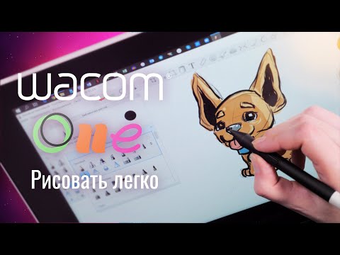 Wacom One – интерактивный перьевой дисплей с эффектом рисования на бумаге