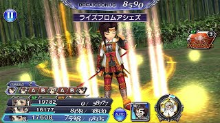 It's The Whales! - Arc 3 Chapter 3 Part 2 Lufenia - DFFOO JP