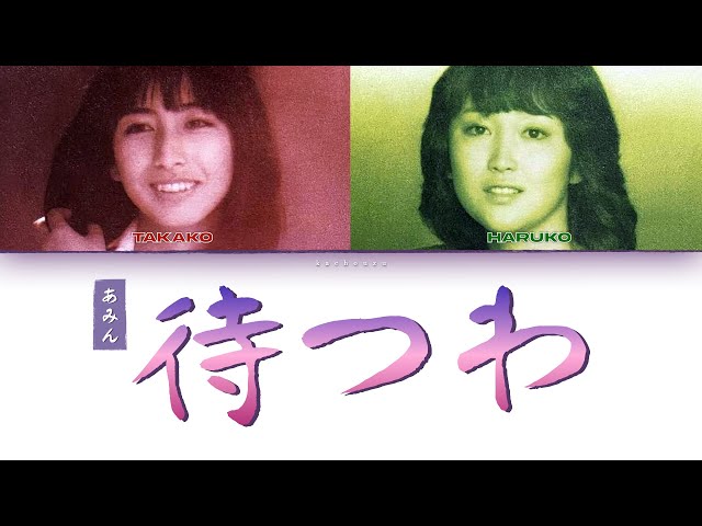消し忘れたメッセージ　あみん 消し忘れたメッセージ : P.S.あなたへ…あみん(岡村孝子, 加藤