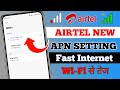 Airtel unlimited data not working | Airtel Network Problem Solution
