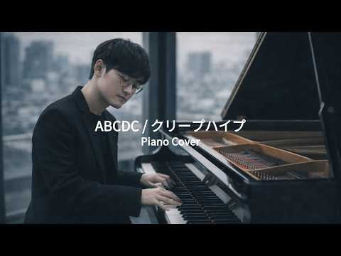 ABCDC / クリープハイプ (Piano Cover)💐