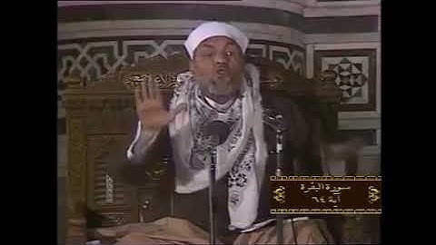 خواطر الشيخ الشعراوي سورة البقرة آية 64