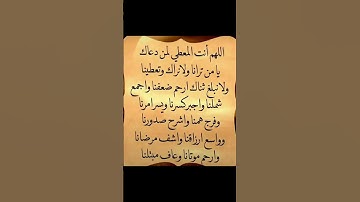 #قرآن كريم#أرح سمعك #دعاء# اللهم آمين يارب العالمين #أجر #أجر #اكسبلور