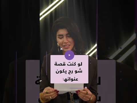 لو كنت خوارزمية إنستغرام شو بتروجي وشو بتخبي