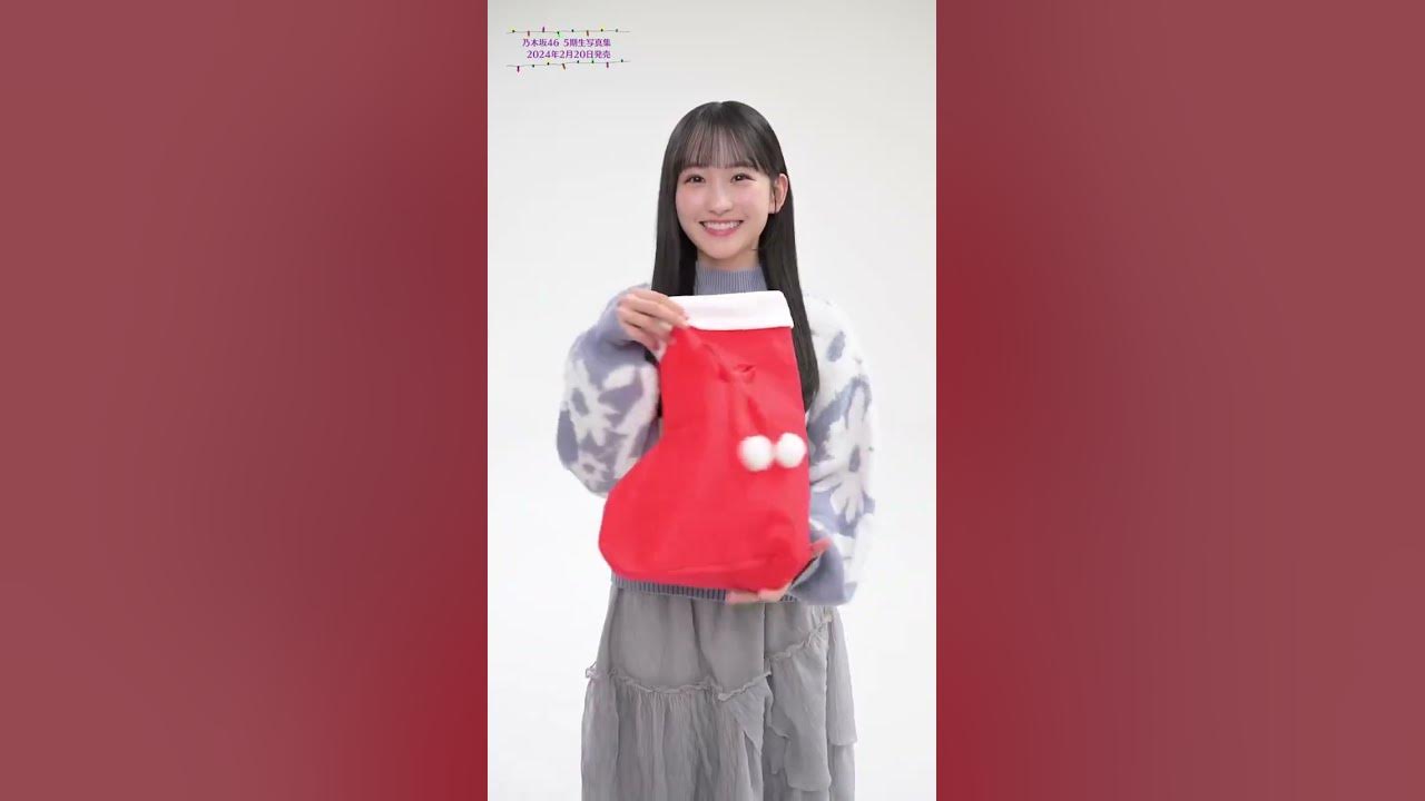 みーきゅんサンタからクリスマスイブメッセージ #乃木坂46