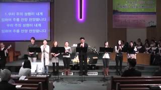뉴욕제일장로교회 KFPCNY 03022014 임마누엘 찬양팀