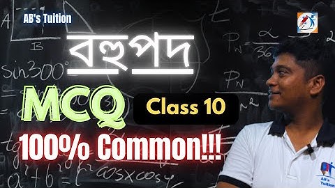 Important MCQ Of Polynomials Of Class-10 #Seba Board #Polynomials Important questions #100%common