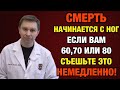 Ешьте это Каждое утро и Ваши ноги снова Станут Сильными как в 20 лет! Самые простые продукты