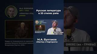 Мастер и Маргарита в стиле группы Грибы #district23