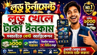 Earn Money by Playing Ludo | Ways to Make Money from Home! | Earn Money Playing Ludo! | Earn Mone... screenshot 5
