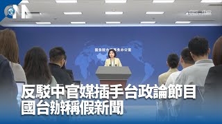 金曲獎將登場 國台辦：樂見兩岸音樂影視交流