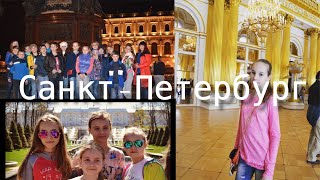 VLOG: Санкт-Петербург МАЙ 2016