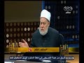 #والله_أعلم علي جمعة النفس الأمارة