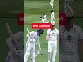 India #testcricket #cricket #trending #viralpost