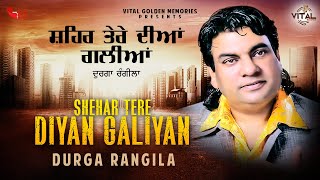 Durga Rangila | Shehar Tere Diyan Galiyan | Bhatti Bhariwala | Vital Golden Memories | Punjabi Song