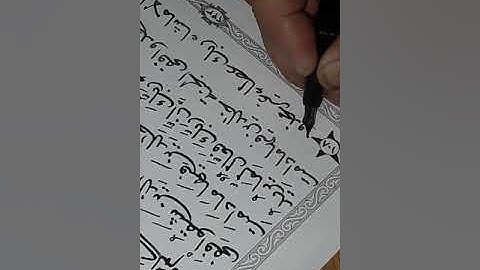 الصفحة ٢٣٣ سورة هود من مشروع كتابة المصحف كاملا خط وتلاوة عمر قاسم