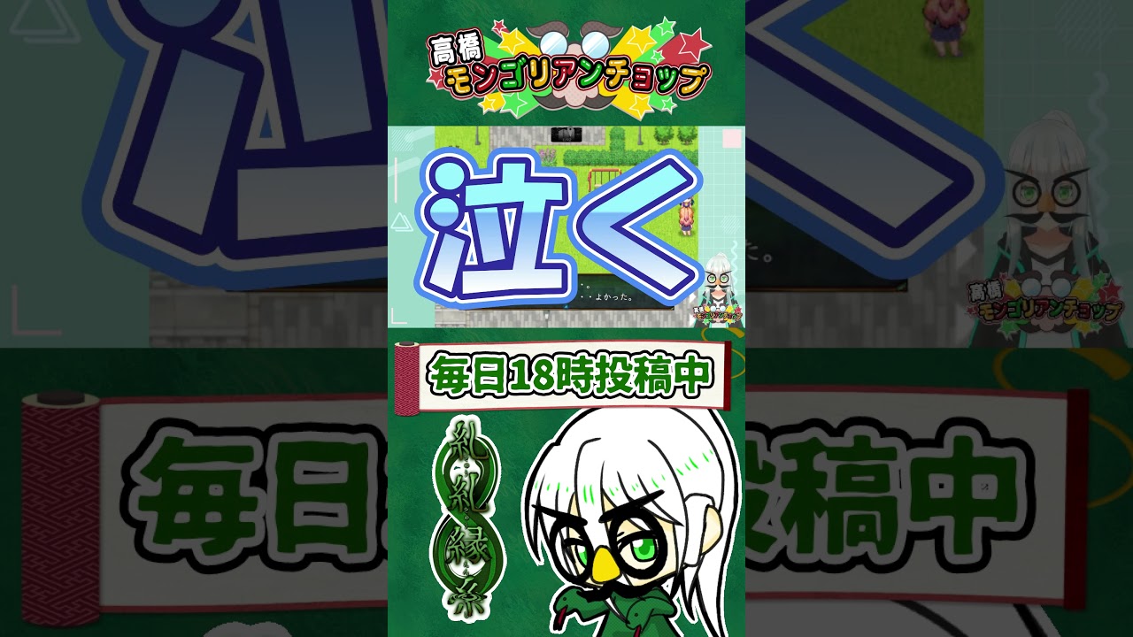 糺糺縁糸45話切り抜き #shorts #ゲーム実況 #vtuber