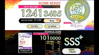 [オンゲキ R.E.D.+] Virtual to LIVE (MASTER) ABFB理論値 [外部出力]
