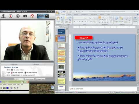 ალპურ მცენარეთა ფუნქციური ეკოლოგია