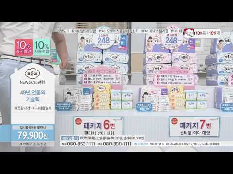 [홈앤쇼핑] 보솜이기저귀