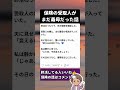 保険の受取人がまだ義母だっ