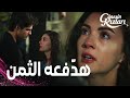 مسلسل بنات الشمس مقطع من الحلقة 17 Güneşin Kızları نازلي تتوعد الانتقام من هالوك 