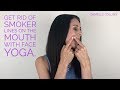 Get Rid Of Smoker Lines On The Mouth With Face Yoga