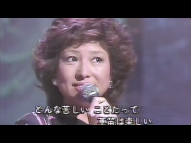 草笛を吹こうよ浜田光夫、三条江梨子