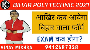 Bihar polytechnic entrance exam 2021 online form date in hindi by Vinay Mishra Sir.