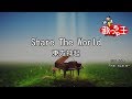 【カラオケ】Share The World / 東方神起