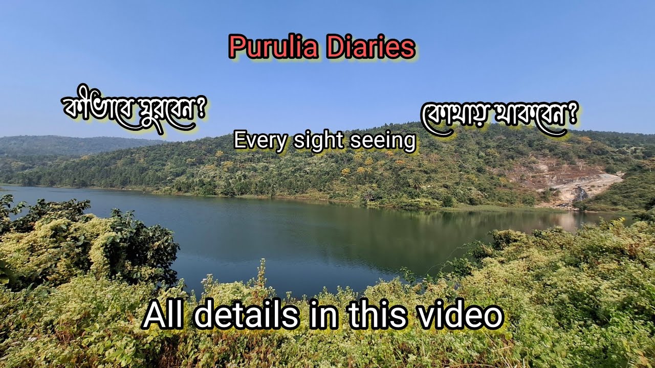 পুরুলিয়া যাওয়ার সম্পূর্ণ details। Purulia Diaries . Part  -1❤️.