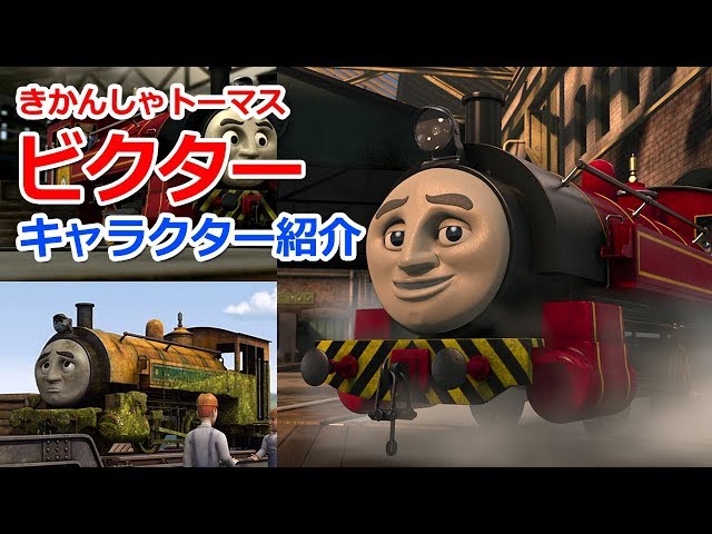 トーマスキャラクター sddefault.jpg