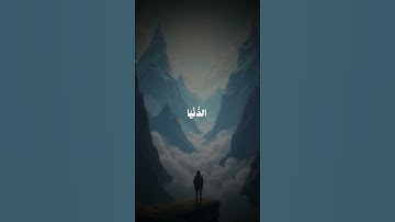 سورة غافر | الآية 39 | للقارئ محمد الصديق المنشاوي.