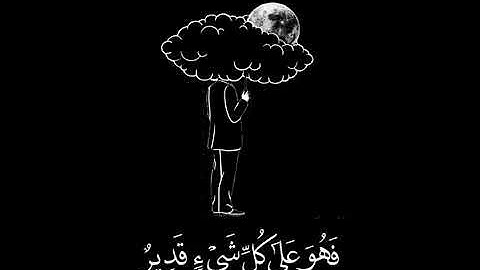 حالات واتس' وإن يمسسك الله بضر ' سورة الأنعام بصوت #خالد الجليل