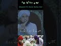 Mayyat Par Rona Kaisa Hai Mufti Tariq Masood Muftitariqmasoodbayan
