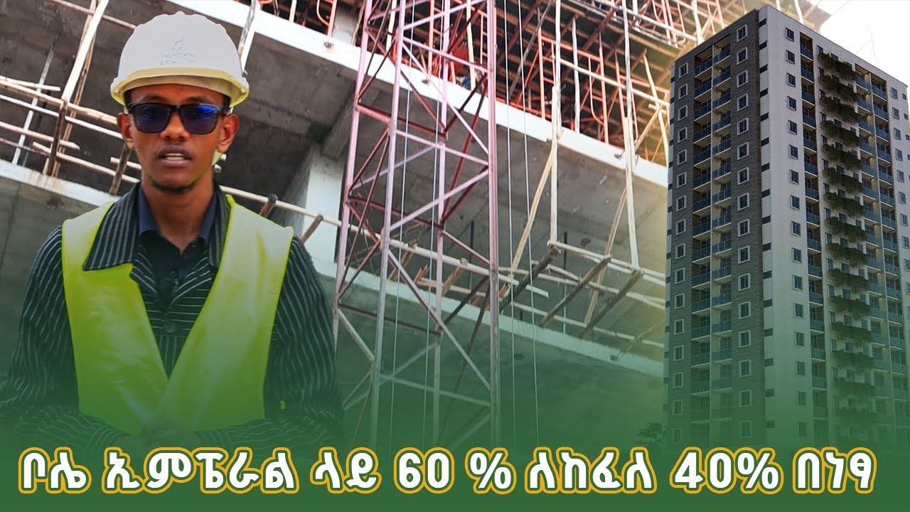 ቡልቡላ ላይ ያዩን ደንበኞቻችን እዚህም ደግመው ገዙን ! - ASEFA HAILE - PROJECT MANAGER - Huda Real Estate site review