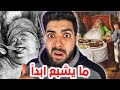 يأكل ولا يشبع ابدا من اغرب ما رأيت 