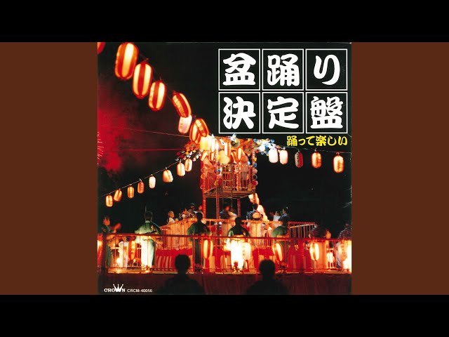寿太鼓 - YouTube