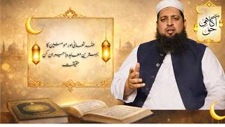 The Best Covenant Between Allah and the Believers | Amazing Truth Revealed