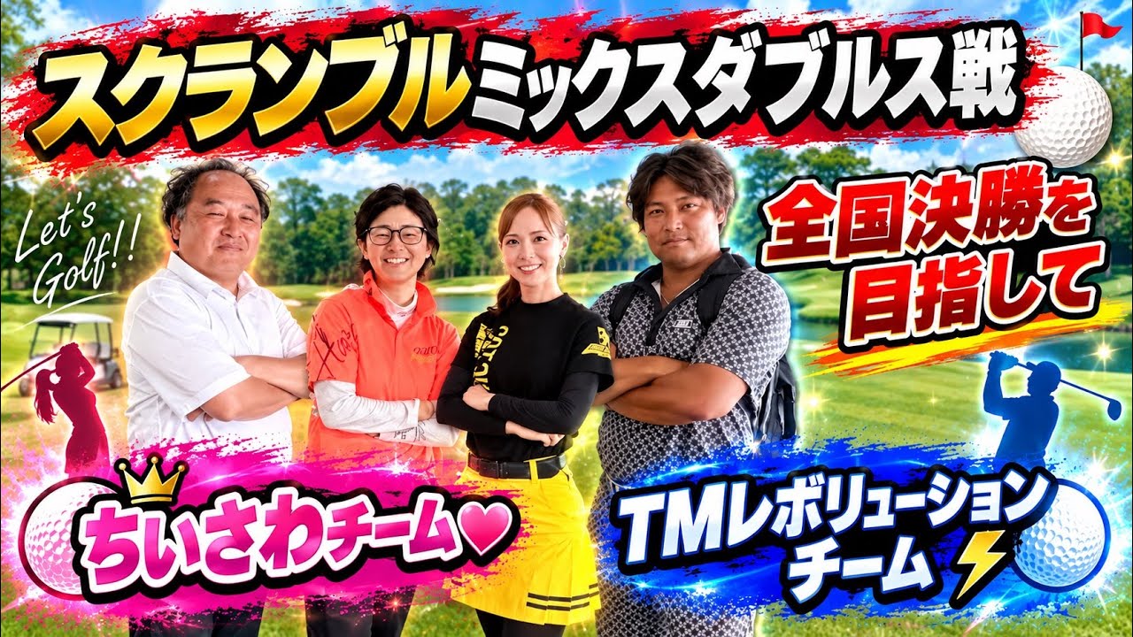 エンター豊田さんとミックスダブルス戦に挑戦してきた🔥目指せ全国決勝!