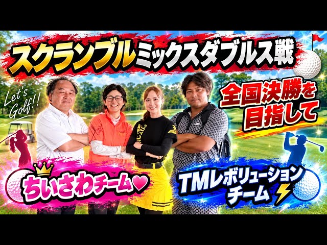 エンター豊田さんとミックスダブルス戦に挑戦してきた🔥目指せ全国決勝！