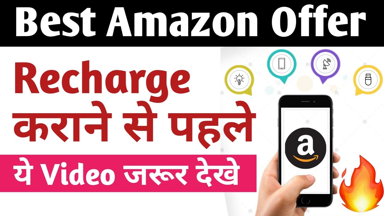 Best Jio Recharge Offers | best Cashback offer | mobile recharge and DTH recharge offers of Amazon