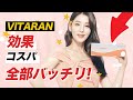 ビタラン、肌が自らキレイになる進化型サーモン注射？ | 肌の内側から変えるスキンブースター | ビタラン, サーモン注射, 肌再生 | 韓国美容チャンネル キム・ヨンジン