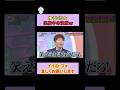 ゆうこりん出産中の決意w #上田と女が吠える夜 #上田晋也 #大久保佳代子 #MEGUMI #shorts