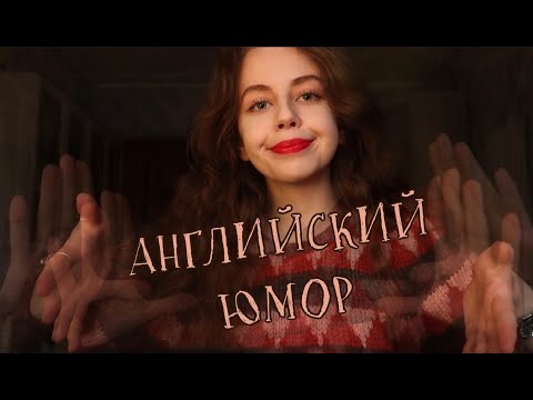 📖 ТОП 10 книг-образцов английского юмора 📖