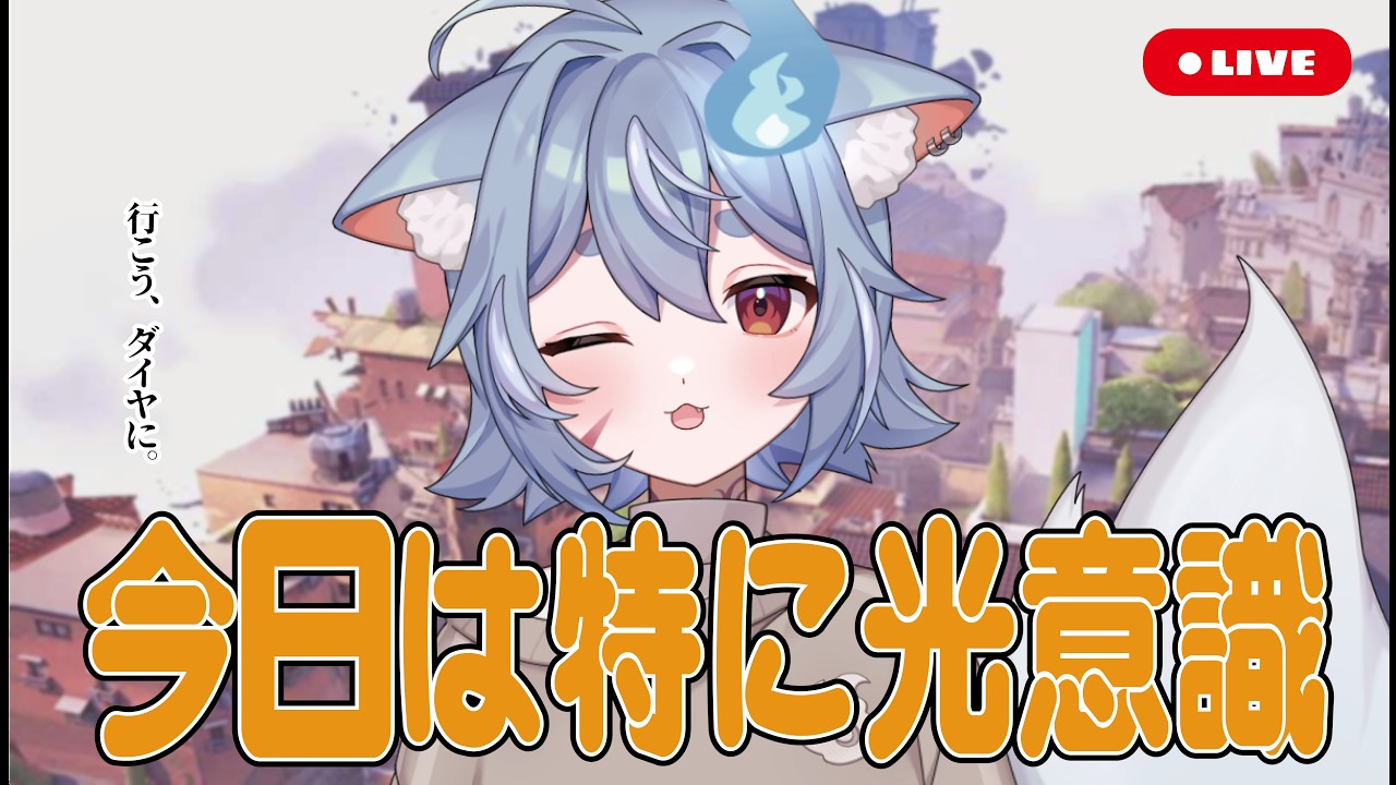 【 VALORANT 】すみませんキラキラ度が足りていませんでした【 #新人Vtuber ‐ #戌杜いたる  】